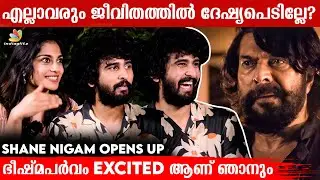 Fans ഷോകൾ വേണമോ എന്ന് ചോദിച്ചാൽ ?? Shane Nigam Exclusive Interview | Sona, Veyil, Bheeshmaparvam |