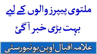 Final Date Sheet of Spring 2020 II AIOU