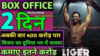 Liger Movie Advance Booking Collection,Liger Box Office Collection Day 2,Vijay Deverkonda,Ananya P