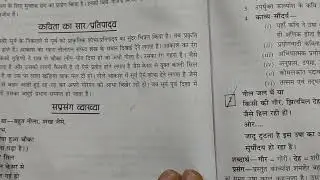 #  NCERT 12th @ samsher bhadur singh kavita(USHA) ka saar 🔥 with MCQ 🧑‍🏫🧑‍🏫