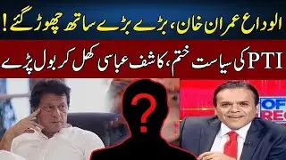 Kashif Abbasi Gives Big News About Imran Khan | Madd e Muqabil | Neo News | JE2P