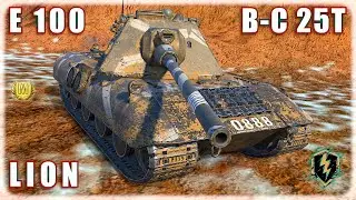 E 100 ● B-C 25T ● LION