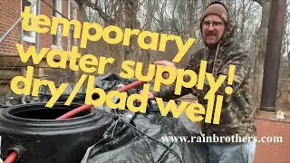 Резервный резервуар для воды на случай, если скважина высохнет или выйдет из строя
