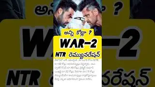 WAR 2 NTR REMUNERATION #trending #viralvideo #2025