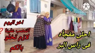 فجاتنا  باول زياره سادس يوم في راس البر جايه تقضى اخر يومين معانا يوم جميل بس للاسف اتنصب علينا اخر
