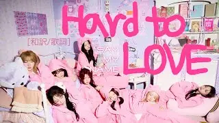 Hard to Love - SAY MY NAME　[和訳/歌詞]