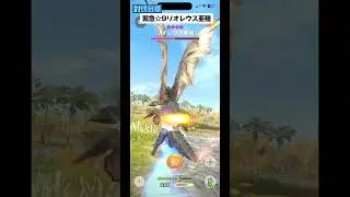 【モンハンNOW】完成型グラグリ試運転 #モンハンnow #ブラストダッシュ #凶会心