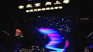 LT : Sky Screen Beijing 2006