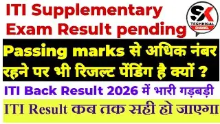 DGT New Update Live|ITI Back Result 2026|ITI Result Pending Problem Solve|ITI latest News Today #iti
