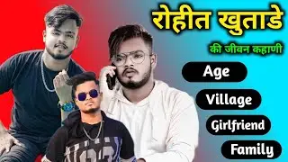 Rk King (Rohit Khutade) Biography | Lifestyle | Family | Income | Girlfriend | Rk King Music