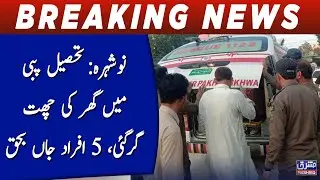 Nowshera: Tehsil Pabbi main ghar ki chhat gir gaye, 5 afrad jann bahaq