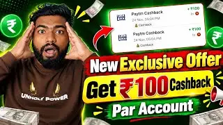 New Earning App Today | New Loot Offer Today | ₹100 Instant Signup Bonus New Earning Loot Offer 2026