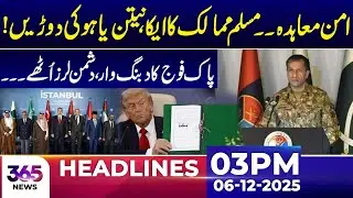 Peace Agreement &ndash; Unity Among Muslim Countries | 03Pm News Headlines | 06 Dec 2025 | 365 News
