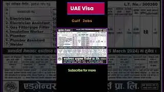U.A.E job vacancy in Nepal || U.A.E new Demand 2024 ||#baideshikrojgar #employmentvisa