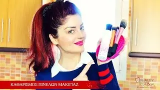 Real Techniques Brush Cleansing Palette Tutorial | Beautytestbox