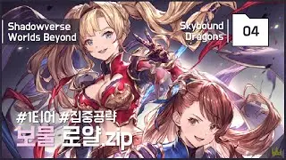 [섀도우버스] 상자작 추천 