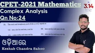 CPET 2021 Mathematics, Qn No-25,Complex Analysis |CSR NET,GATE,CUET