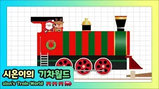 Labo Christmas Train #161 Train Game