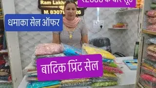 instagram trending suit 👌 super sale🥳 ❤️ 🎉मांडोठी ❤️8307921926