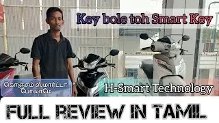 Honda Activa 125 H smart Full Review in Tamil | features | price | E20 | H Smart Technology | Activa