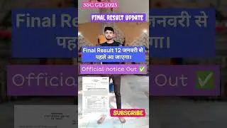 SSC GD Final Result Date Out Official notice Out  #sscgd #finalresults #ytstudioes #sscgdfinalresult