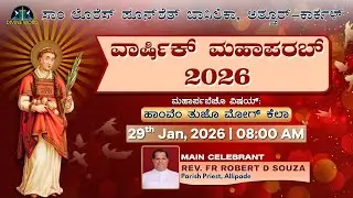 Annual Feast | 29-01-2026 | 08:00 AM (Konkani Mass) | St. Lawrence Basilica, Attur-Karkal