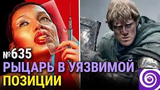 Новая «Игра престолов», «Красота» Райана Мерфи, последний «Звёздный путь», финал «Лэндмена»