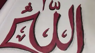 Red Marker And Black Marker Best Combination For Arabic Name ..Allah #allah #islamiccalligraphy #art