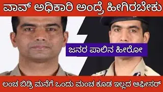 Madhukar Shetty IPS Life Story