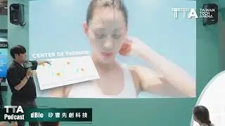 TTA Podcast  dBio 矽響先創科技