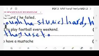 مراجعة الوحدة السادسة ميجا جول 1 أول ثانوي الفصل الدراسي الأول 