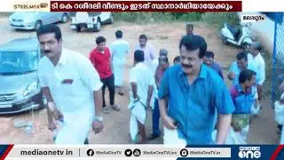 യുഡിഎഫില്‍ നിന്ന് മങ്കട പിടിക്കുമോ എല്‍ഡിഎഫ്‌ | Mankada Constituency | Assembly election 2021 |