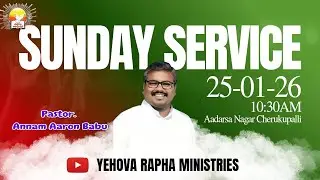 SUNDAY SERVICE LIVE🛑ll25-01-2026ll #AARON BABU ANNAM IIYEHOVA RAPHA MINISTRIESII #CHERUKUPALLI
