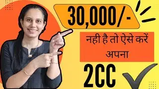 30,000 Nahi Hai? | 2CC Kaise Complete Kare?| Forever Living 2CC Guide @flpindia
