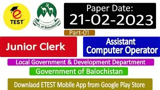 Junior Clerk / Assistant Computer Operator Paper 21-02-2023 Part-01 || Local Government Balochistan