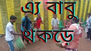 dong song,part -33(দং সেরেঞ)
