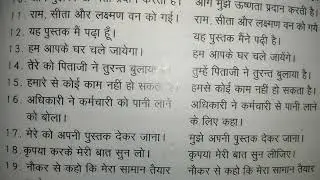 वाक्य संरचना या वाक्य शुद्धि 🌠 अशुद्ध वाक्यों को शुद्ध करके लिखें 🌠 in educational channel 😀