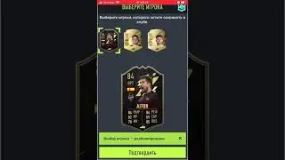 FIFA 22 ULTIMATE TEAM PACK OPENING 84 +++++