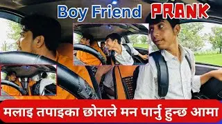 NEW PRANK BOY FRIEND तपाईंको छोरा सङ्ग माया गर्छु भन्दै घरमा गयपछी  SB NEPAL FUNNY PRANK