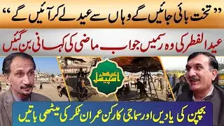 Eid Special Show with Imran Takkar | Eid Day 2 | 01 April 2025 | Pakhtun Siasat