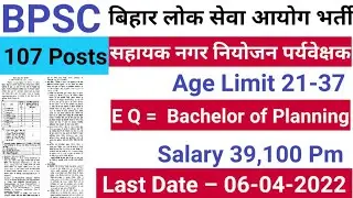 BPSC Assistant Town Planning Supervisor Online Form 2022 ] BPSC Supervisor Vacancy Notification Out