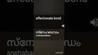 Affectionate bond: Pronunciation And meaning in malayalam
