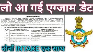 airforce new exam dates || airforce exam dates || airforce exam || airforce intake 1/2021-22