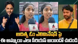 Aditya Om Elimination Public Talk | Biggboss 8 Elimination Review | BB8 Telugu | Tupaki Filmy