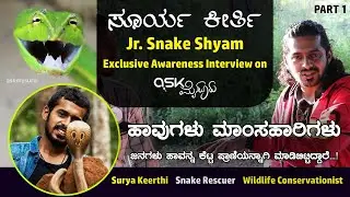 Surya Keerthi Exclusive Awareness Interview - PART 1 | Ask Mysuru | Snake Rescuer | Jr. Snake Shyam