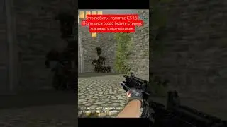 Counter-Strike 1.6 ❤️ #shorts #cs #cs16 #halflife2 #valve #youtubeshorts #youtube #lostgames