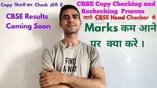 CBSE Copy Checking Process and Rechecking Process
