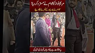 Maryam Nawaz vs Naray 😵&zwj;💫😍