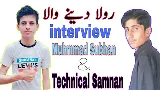 Technical Samnan interview with Muhmmad Subhan | Muhmmad Subhan & Technical Samnan interview