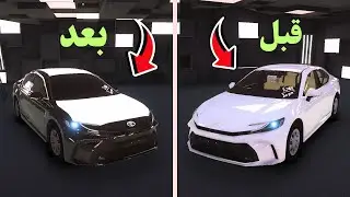 عدلت كامري ومسكت فيها خط 😎!! l فلم قراند